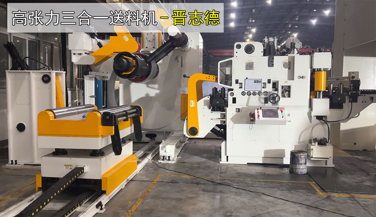 三合一送料機價格表 三合一送料機價格表