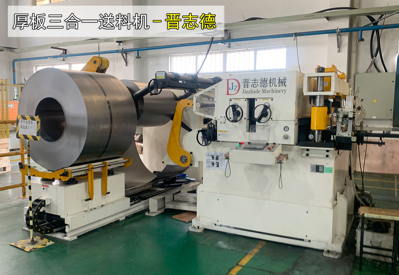 三合一送料機價格多少錢 三合一送料機價格多少錢