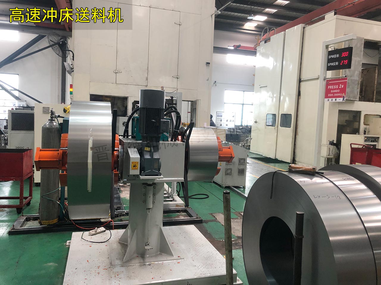 定轉(zhuǎn)子高速?zèng)_床送料機(jī)