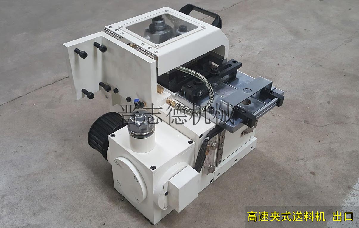 高速夾式送料機出口 高速夾式送料機出口