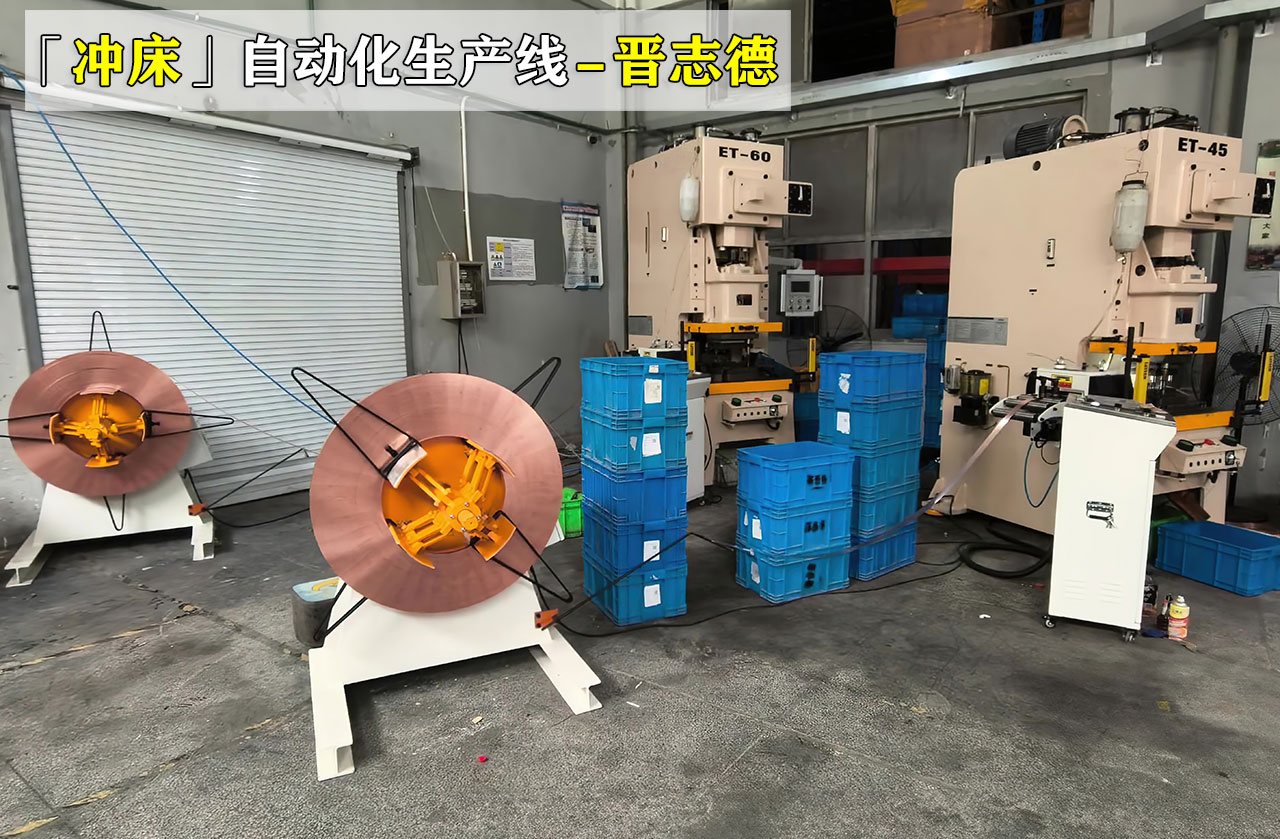 沖床自動化生產(chǎn)線