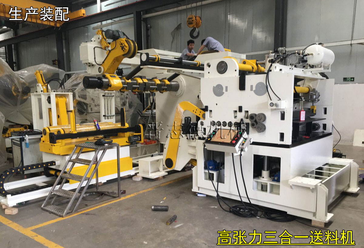德國高張力三合一送料機(jī)裝配,德國三合一送料機(jī)生產(chǎn)