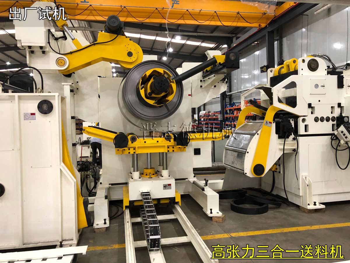 德國高張力三合一送料機(jī)試機(jī),德國三合一送料機(jī)出貨