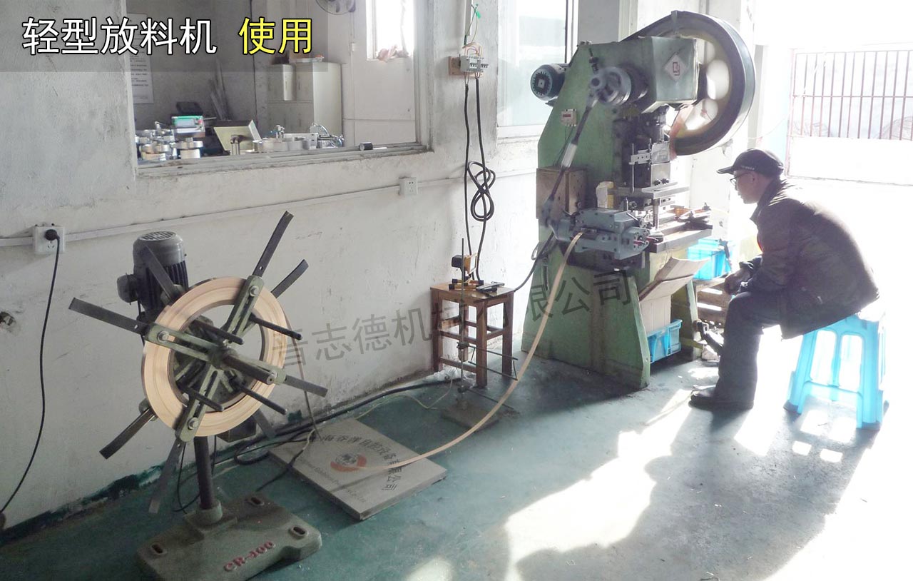 輕型放料機(jī)使用