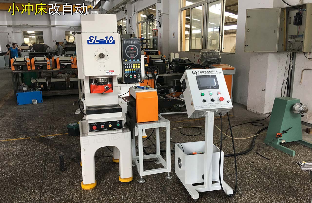 小沖床自動送料 小沖床自動送料