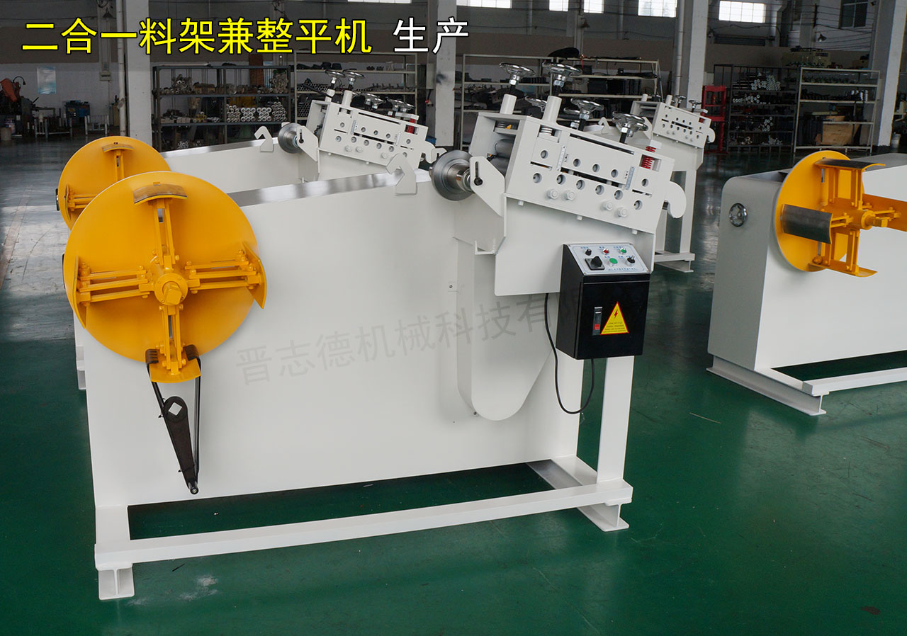 料架兼整平機(jī)