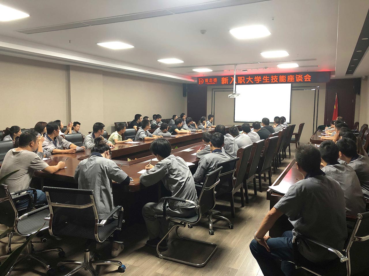 新入職大學(xué)生座談會