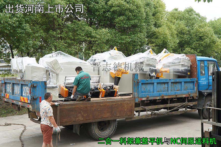 河南二合一料架兼整平機,河南二合一送料機 河南二合一料架兼整平機,河南二合一送料機