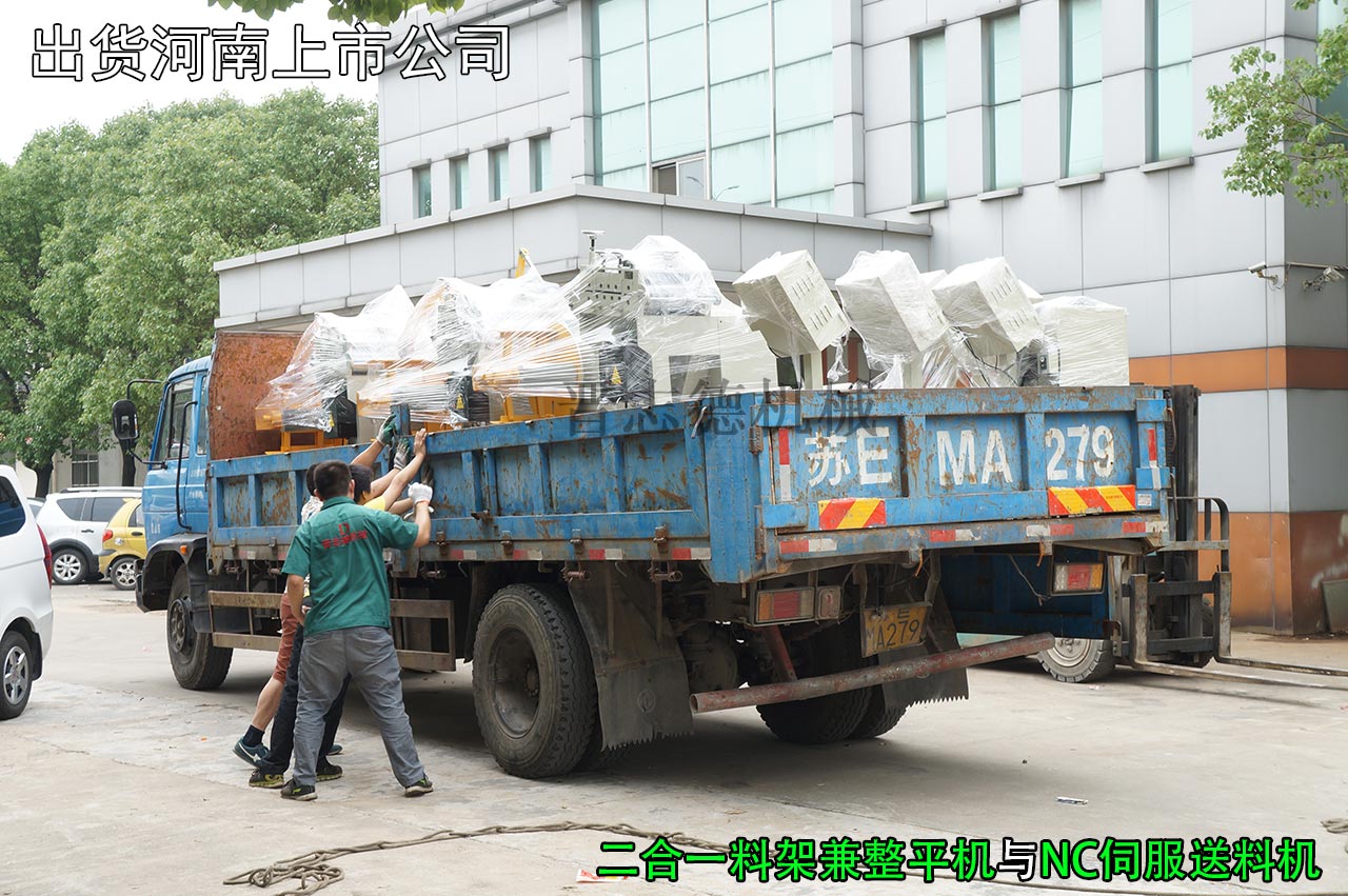 河南沖床送料機廠,河南沖床送料機廠家 河南沖床送料機廠,河南沖床送料機廠家