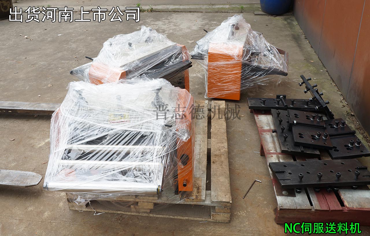 "河南伺服送料機,河南數控送料機 河南伺服送料機,河南數控送料機