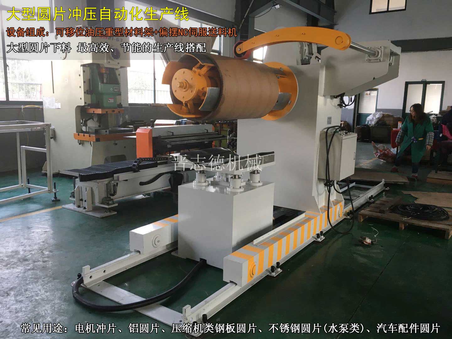 大型偏擺NC伺服送料機,大型偏擺送料機 大型偏擺NC伺服送料機,大型偏擺送料機