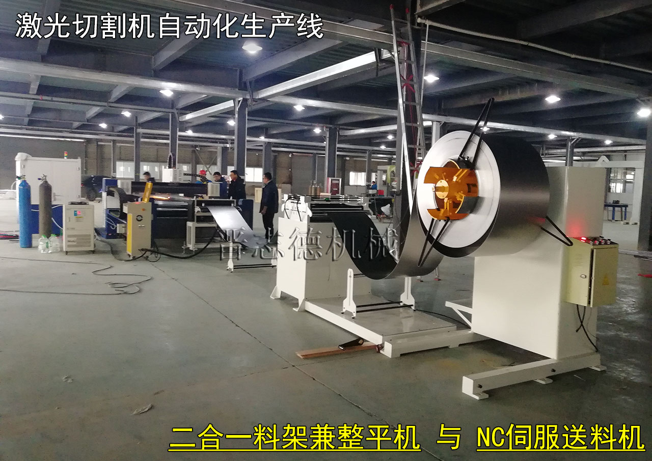 自動送料切割機,數控送料機激光切割機 自動送料切割機,數控送料機激光切割機