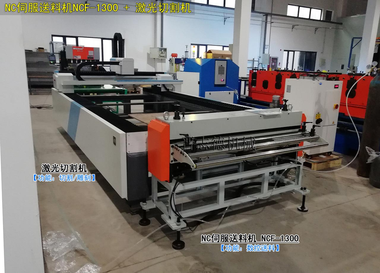 激光切割自動上下料 激光切割自動上下料