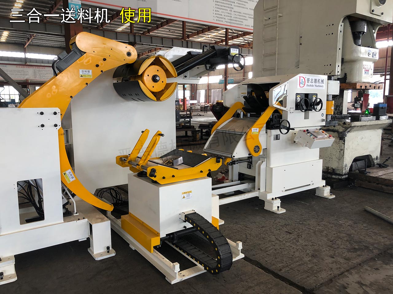 山東三合一送料機(jī)