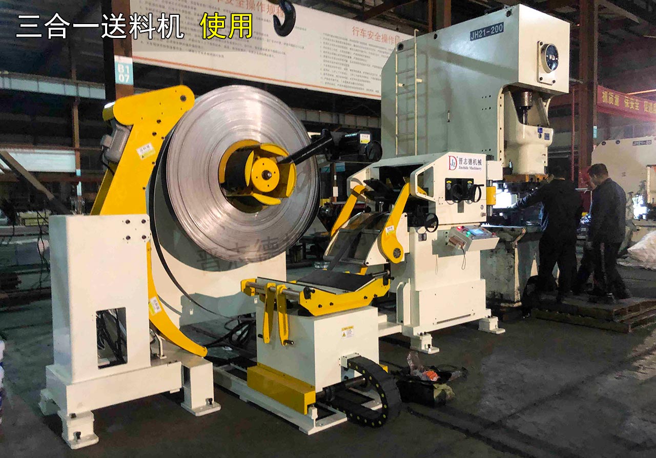 三合一送料機(jī)安裝