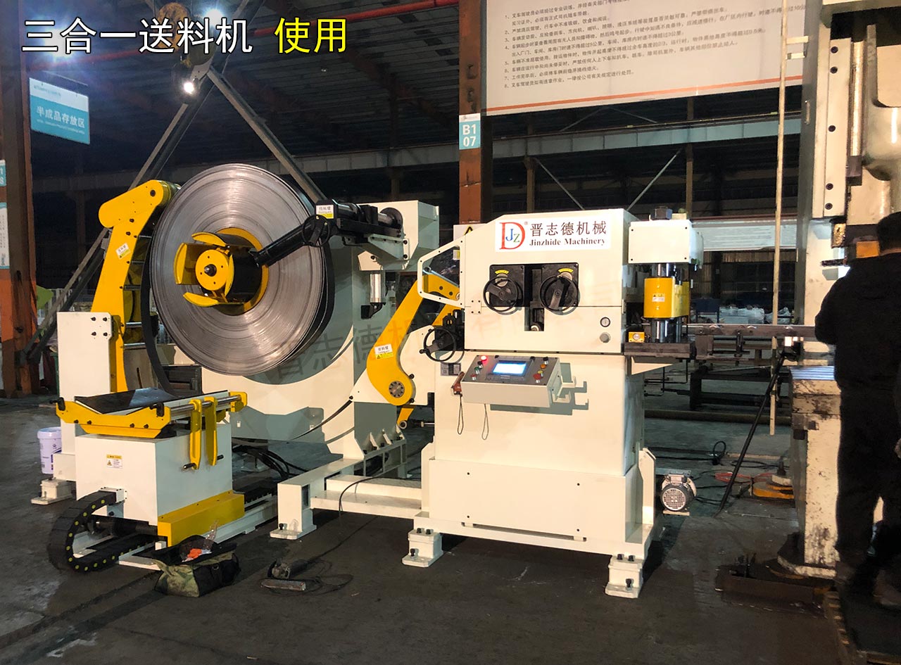 三合一送料機(jī)交付山東