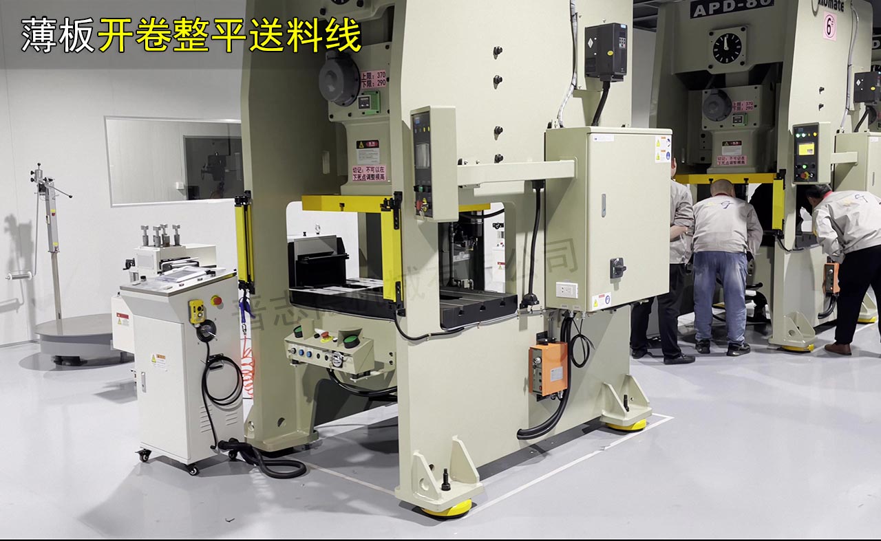 整平送料機調試 整平送料機調試