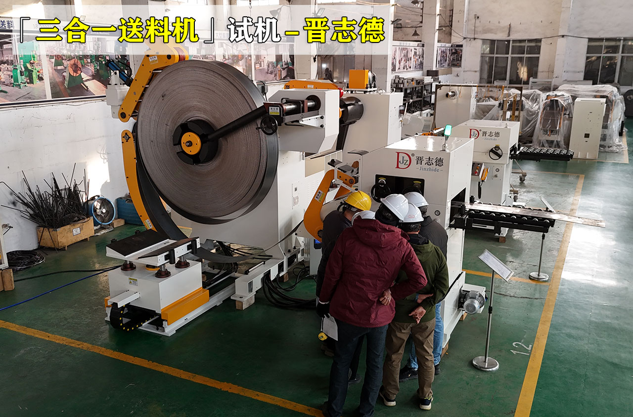 三合一送料機(jī)操作試機(jī)