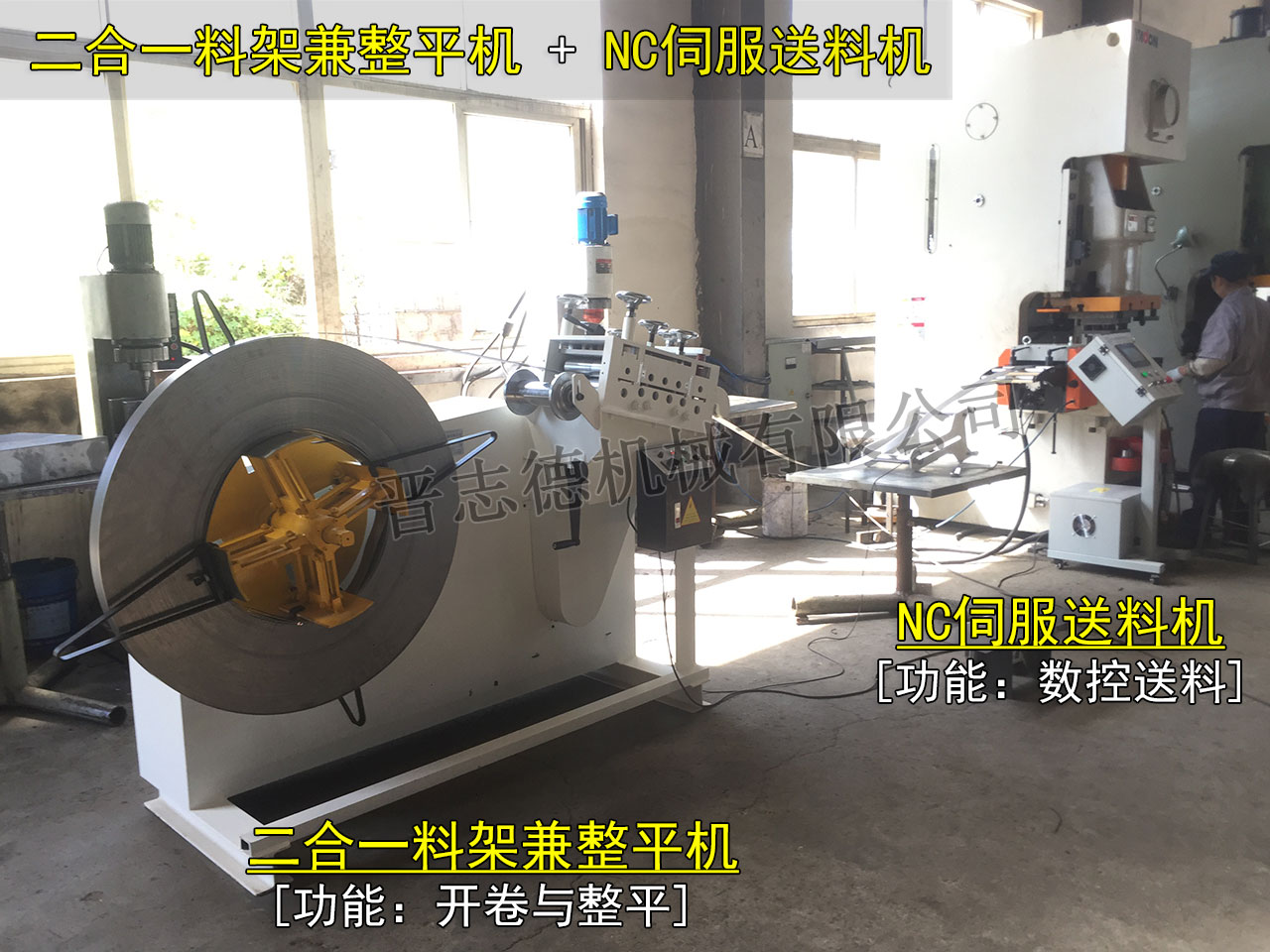 NC伺服送料機使用,伺服送料機使用,伺服送料機調試 NC伺服送料機使用,伺服送料機使用,伺服送料機調試