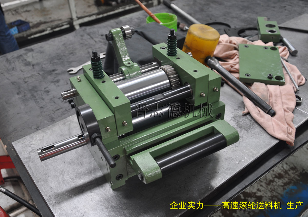 高速滾輪送料機裝配,高速滾輪送料機生產 高速滾輪送料機裝配,高速滾輪送料機生產