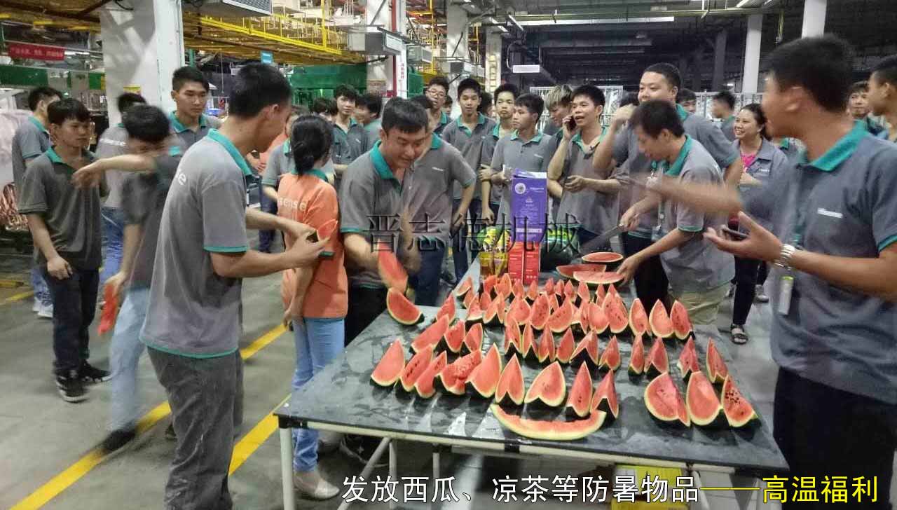 送料機廠高溫福利,送料機廠發放高溫福利 送料機廠高溫福利,送料機廠發放高溫福利