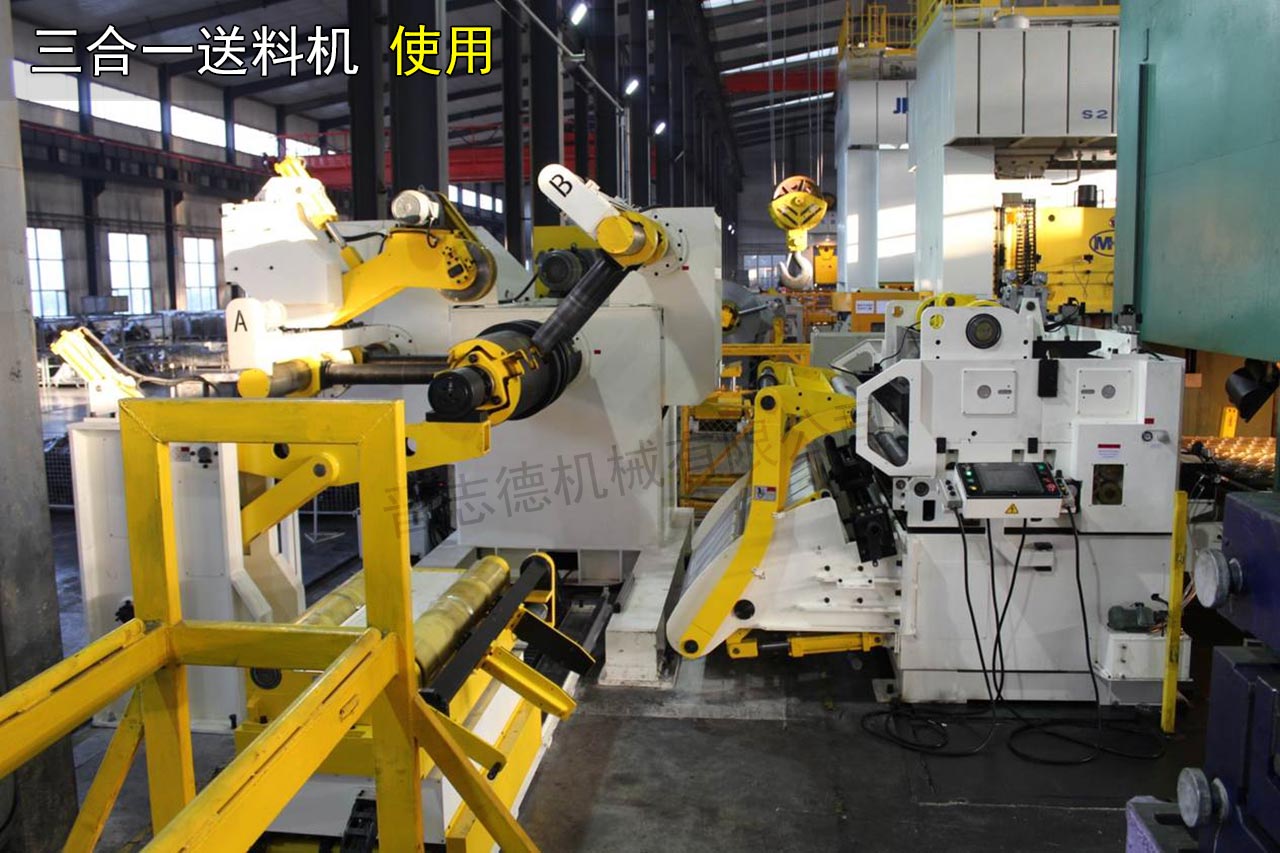 高張力三合一送料機保養 高張力三合一送料機保養