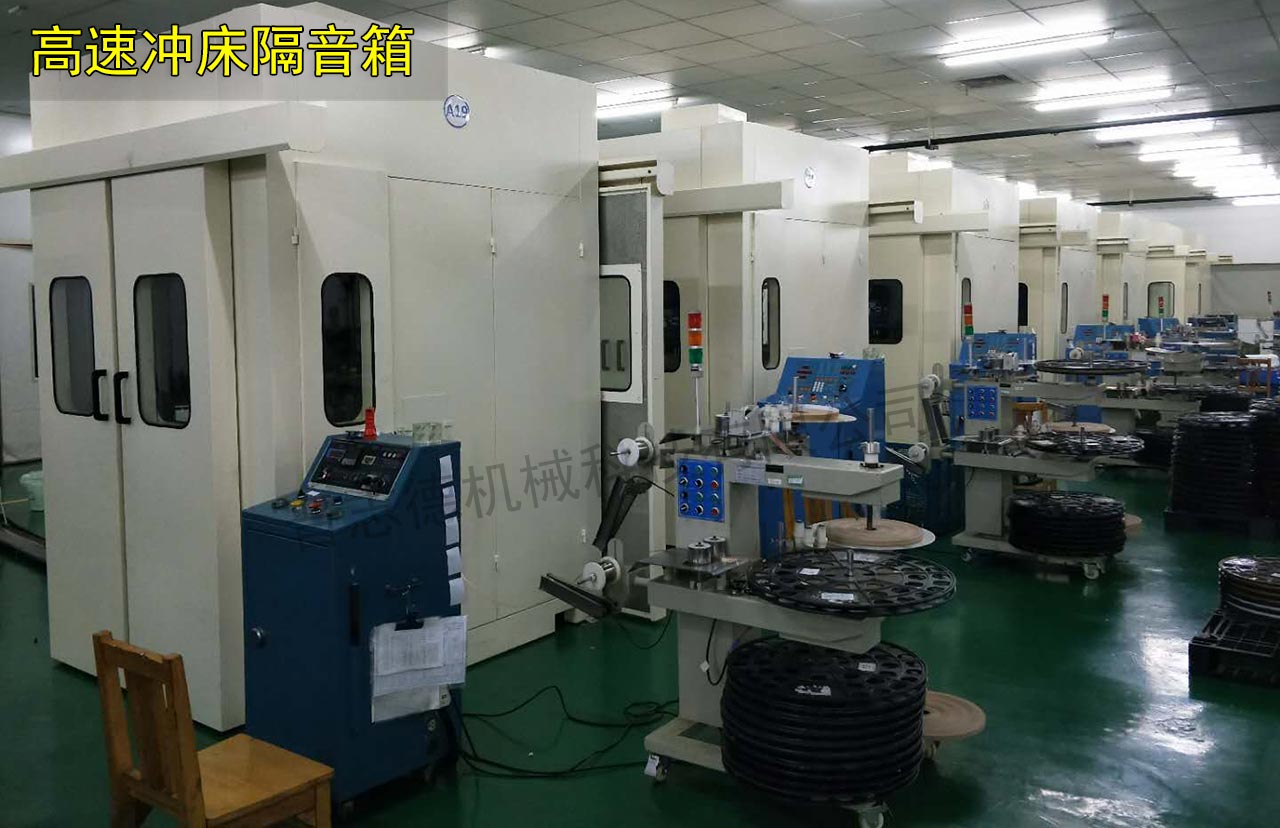 浙江沖床隔音箱 浙江沖床隔音箱