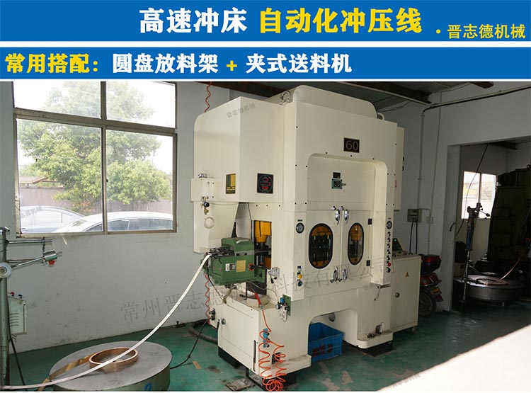 高速沖床周邊設備 高速沖床周邊設備