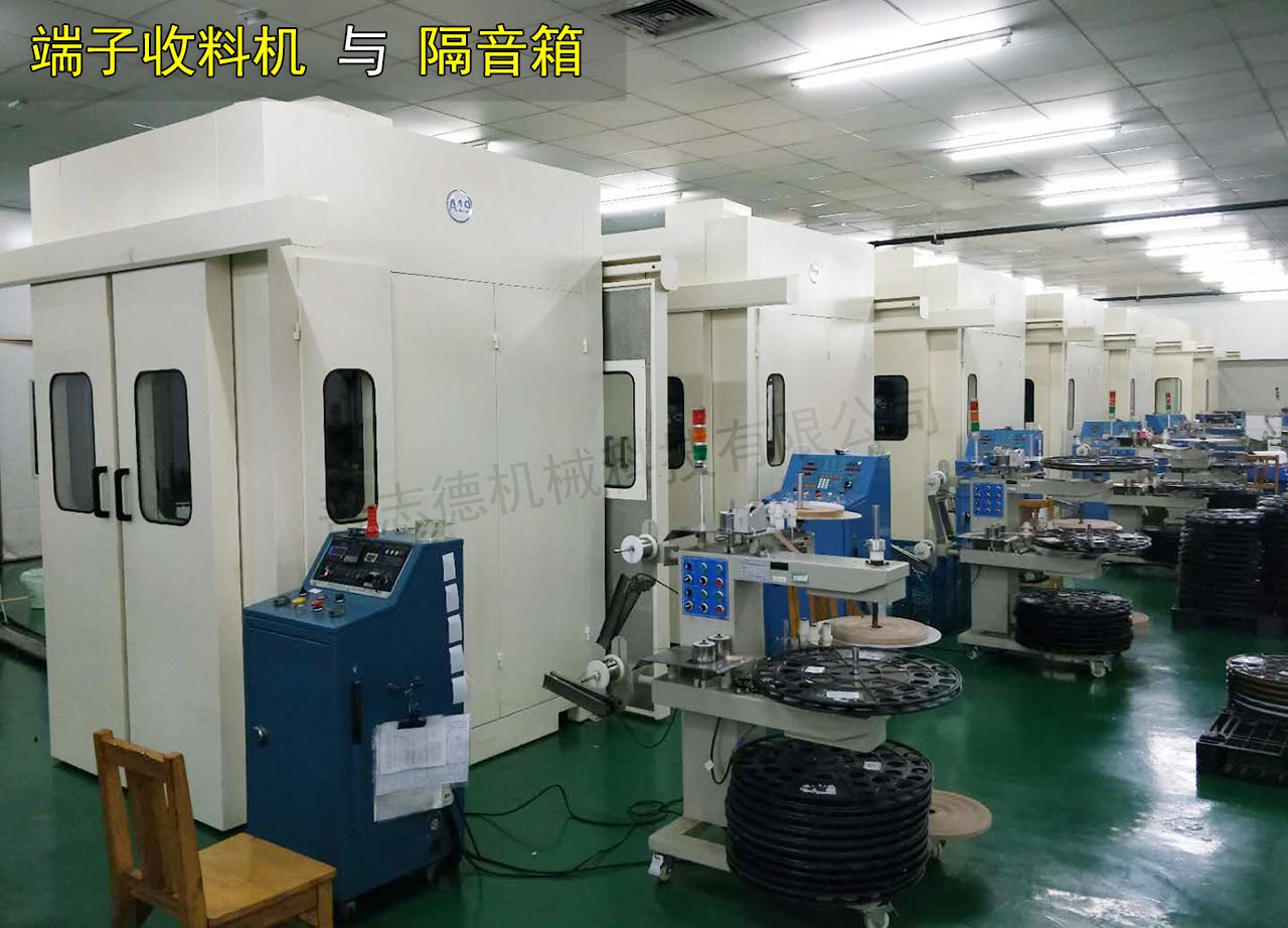 高速沖床端子收料機,高速沖床隔音箱 高速沖床端子收料機,高速沖床隔音箱