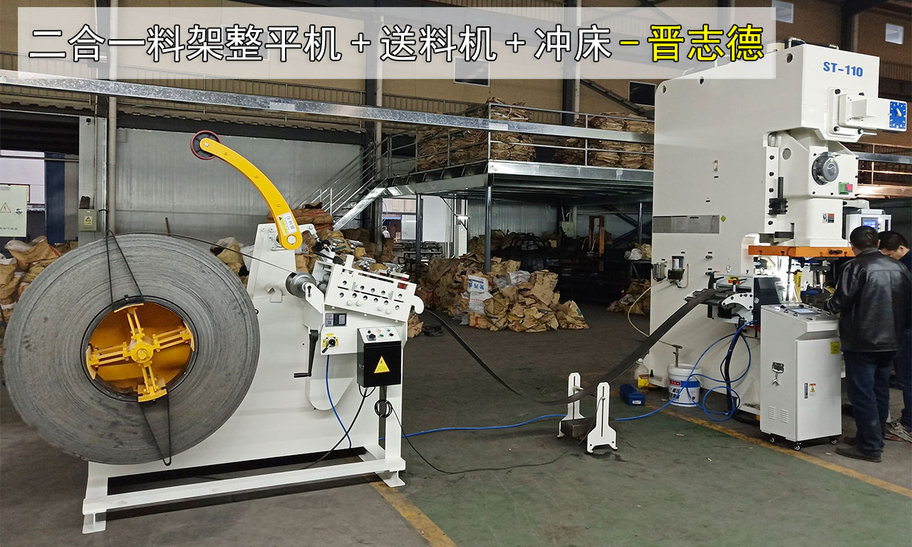 沖床自動化設備搭配 沖床自動化設備搭配