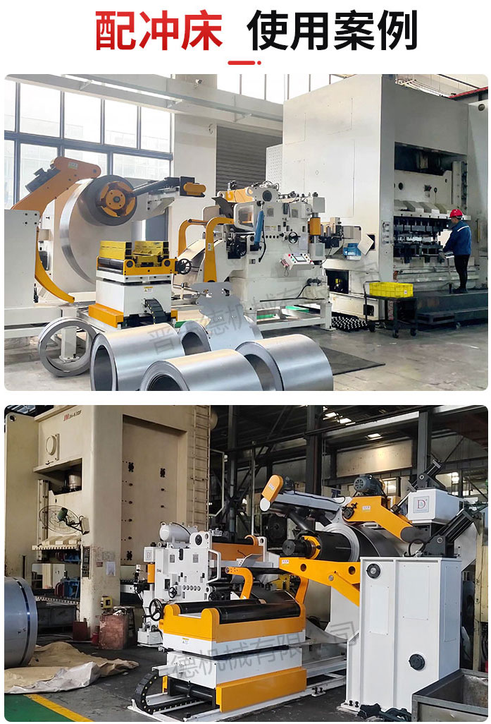 高強板三合一送料機使用 高強板三合一送料機使用