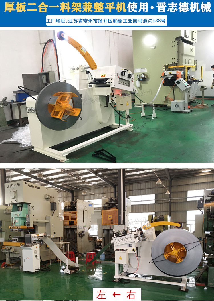 厚板二合一料架兼整平機結構,厚板料架兼整平機結構 厚板二合一料架兼整平機結構,厚板料架兼整平機結構