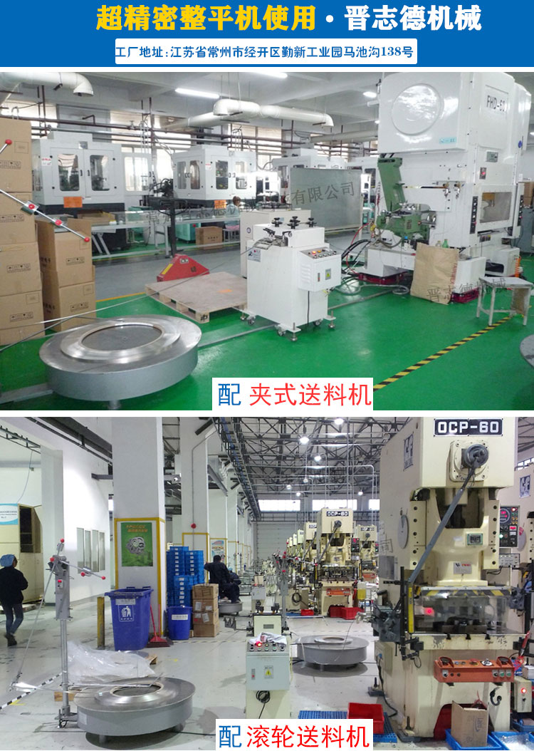 精密整平機(jī)應(yīng)用,精密矯正機(jī)使用現(xiàn)場(chǎng) 精密整平機(jī)應(yīng)用,精密矯正機(jī)使用現(xiàn)場(chǎng)