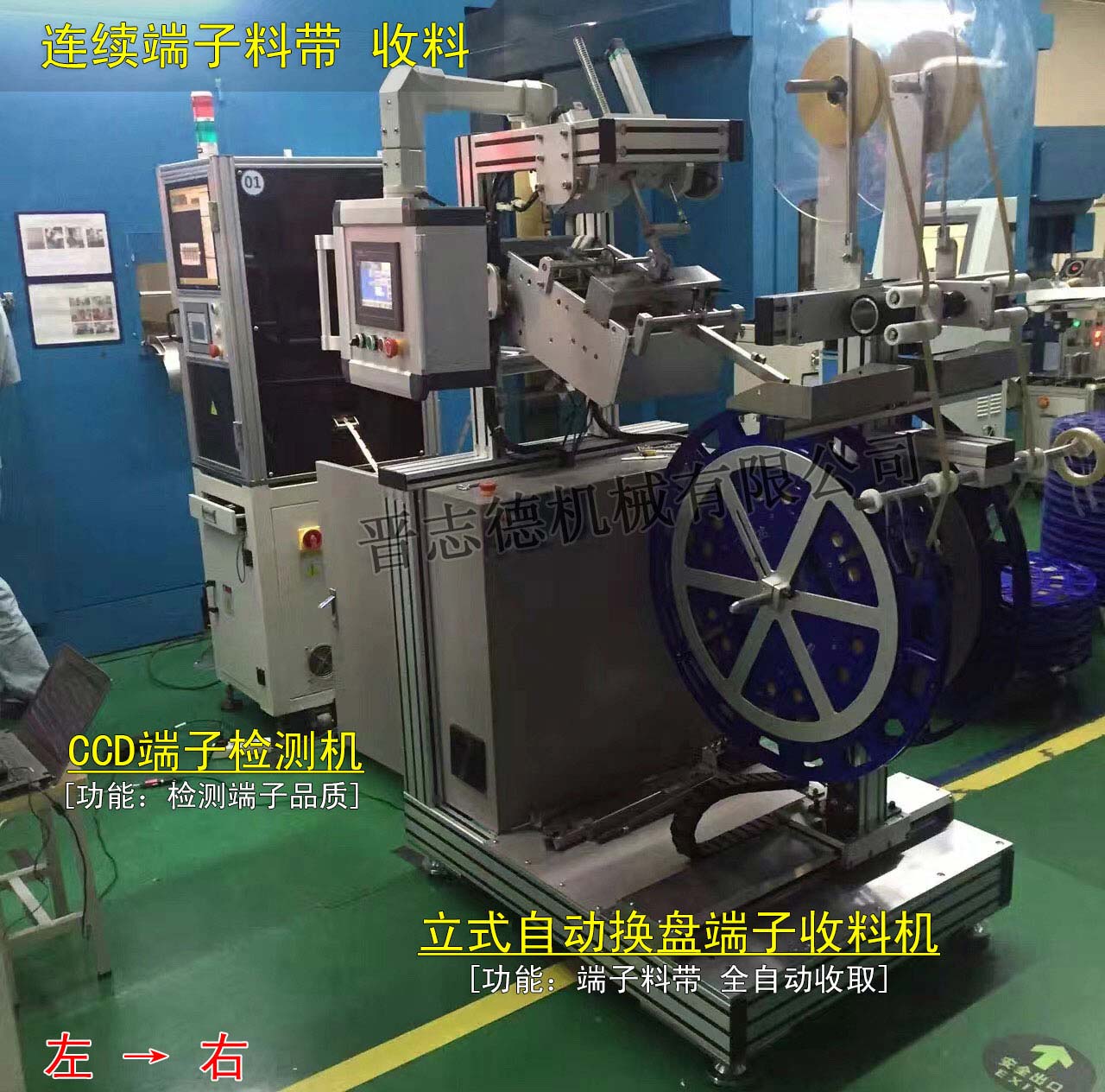 立式自動(dòng)換盤(pán)端子收料機(jī),自動(dòng)換盤(pán)端子收料機(jī)使用,全自動(dòng)端子收料機(jī)