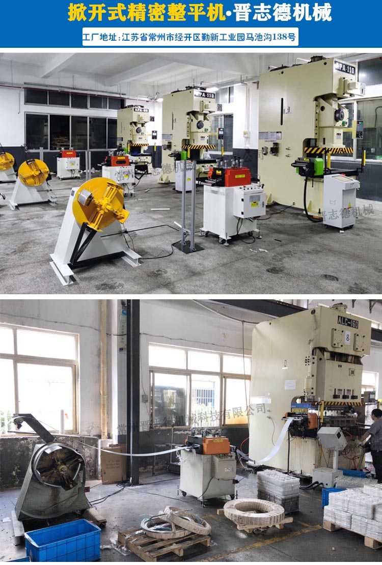 掀開式整平機使用,可掀式精密整平機使用 掀開式整平機使用,可掀式精密整平機使用