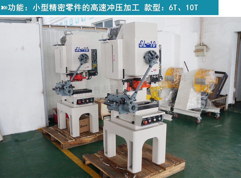 小型沖床,小沖床,臺式沖床 小型沖床,小沖床,臺式沖床