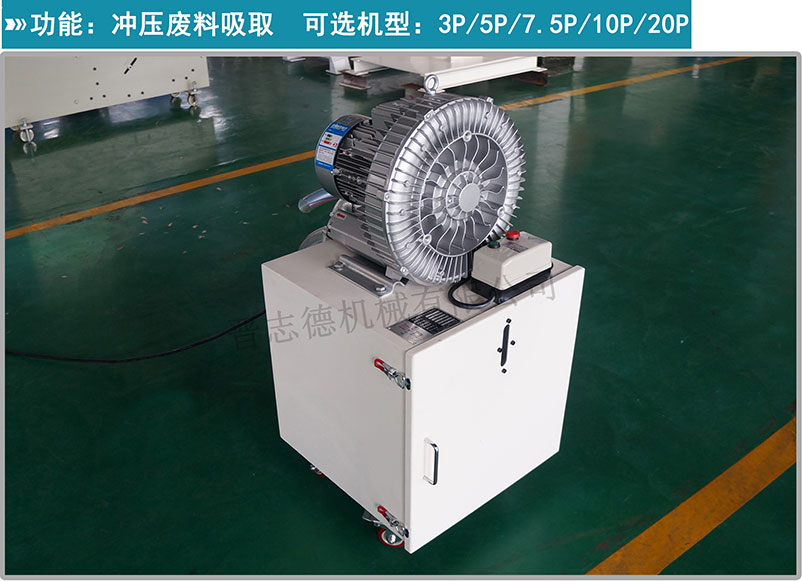 吸廢料機,自動吸廢料機,沖床吸廢料機 吸廢料機,自動吸廢料機,沖床吸廢料機