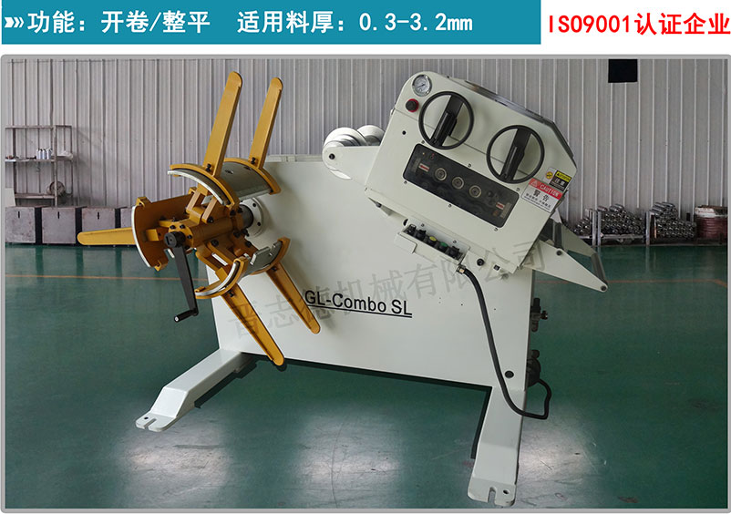 中板二合一整平機,中板料架兼整平機,精密中板料架兼整平機 中板二合一整平機,中板料架兼整平機,精密中板料架兼整平機