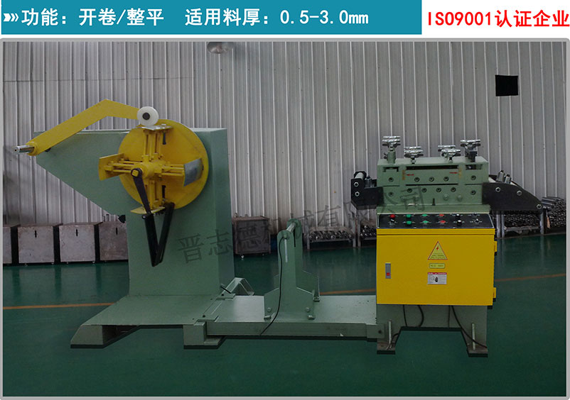 二合一矯正機,料架矯正二合一,中板二合一整平機,二合一材料整平機 二合一矯正機,料架矯正二合一,中板二合一整平機,二合一材料整平機