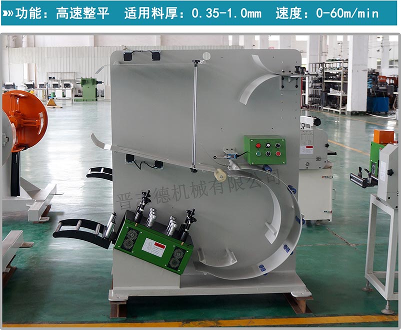 S型整平機(jī),高速整平機(jī),定轉(zhuǎn)子整平機(jī) S型整平機(jī),高速整平機(jī),定轉(zhuǎn)子整平機(jī)